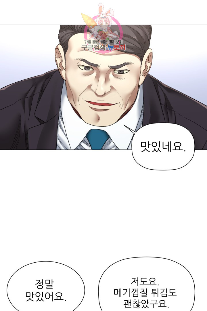 God of Cooking Ch.6 p42