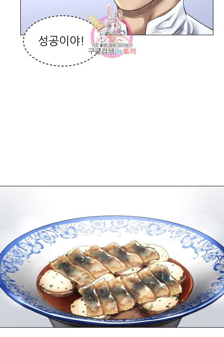 God of Cooking Ch.6 p44