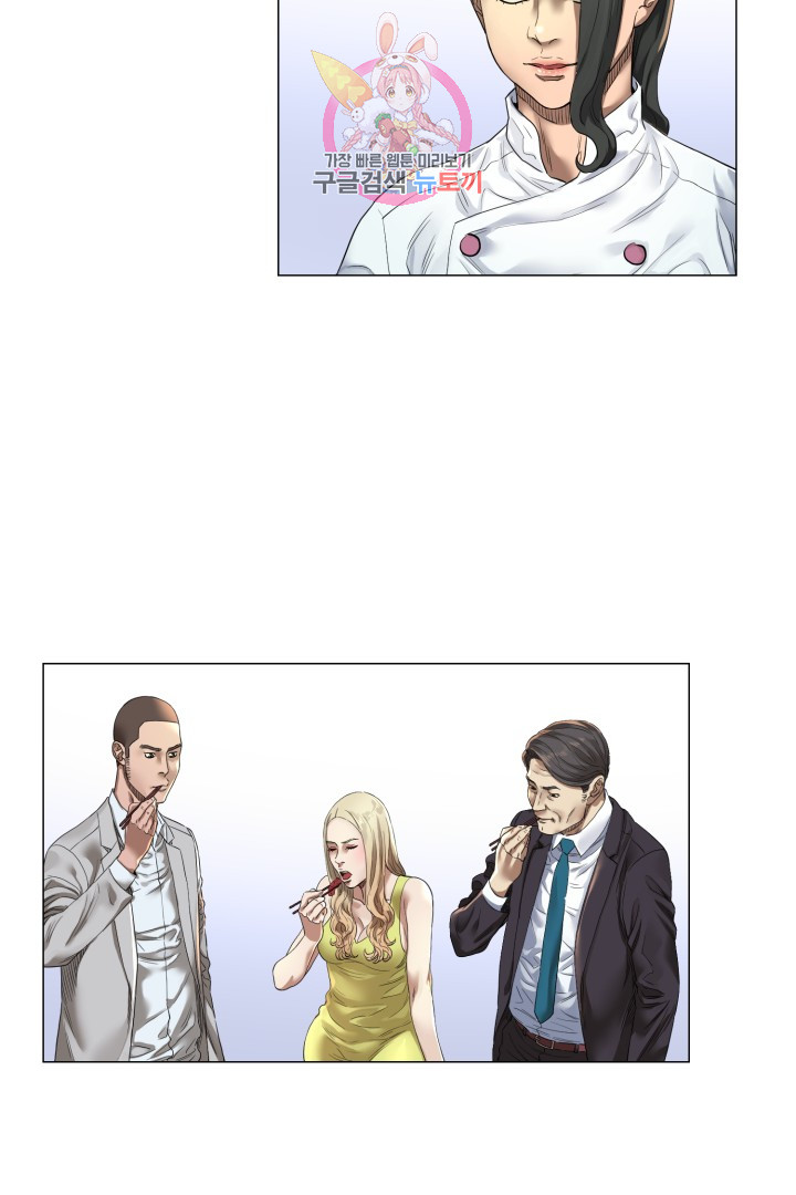 God of Cooking Ch.6 p47