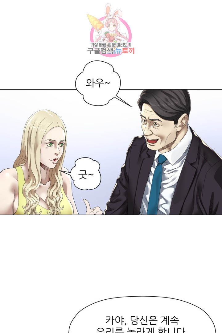 God of Cooking Ch.6 p48