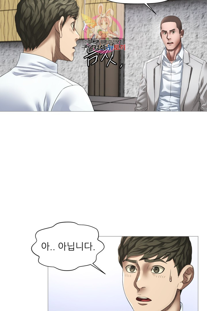 God of Cooking Ch.6 p5
