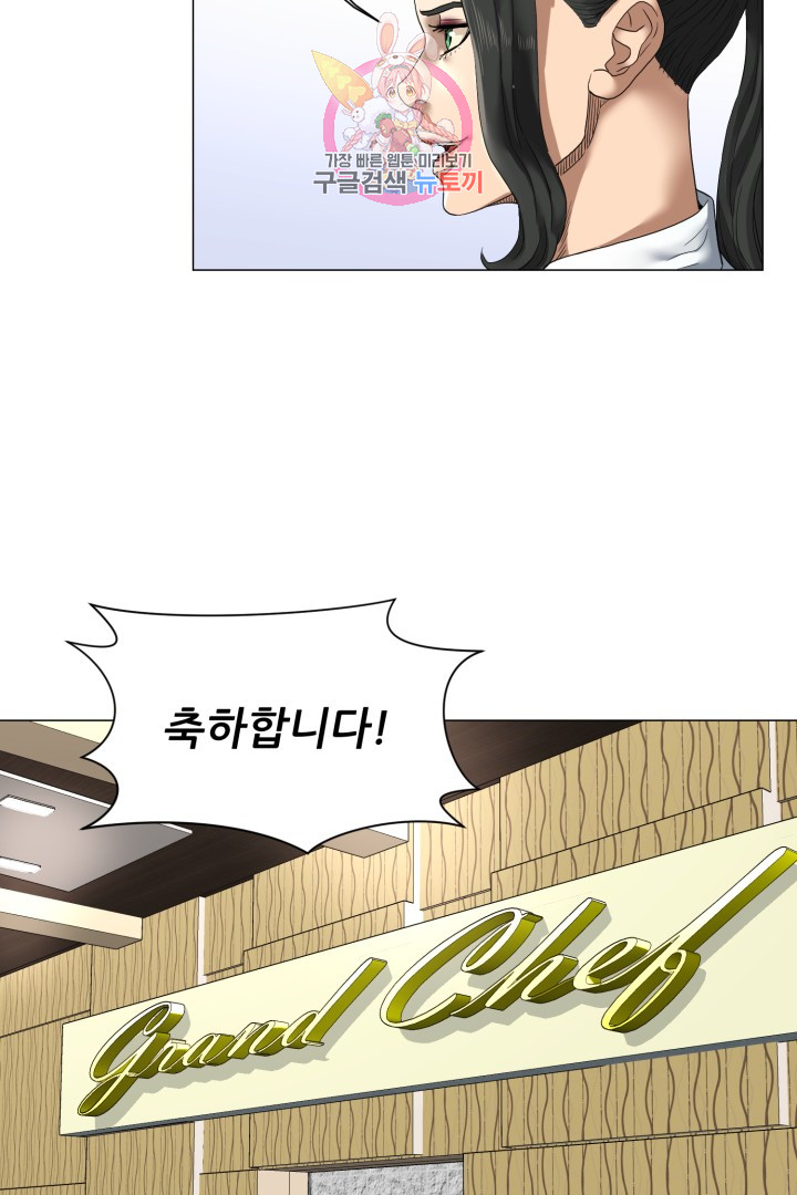God of Cooking Ch.6 p50