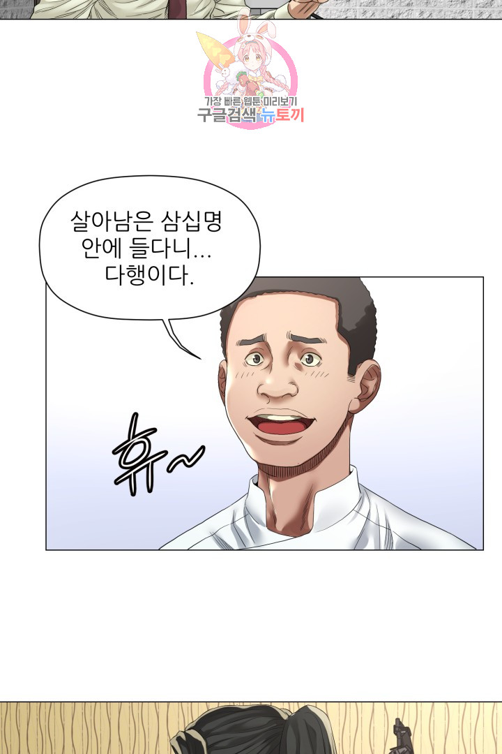 God of Cooking Ch.6 p57