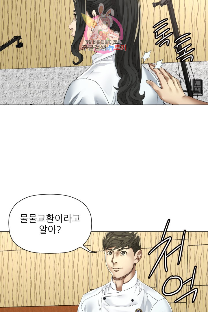 God of Cooking Ch.6 p58