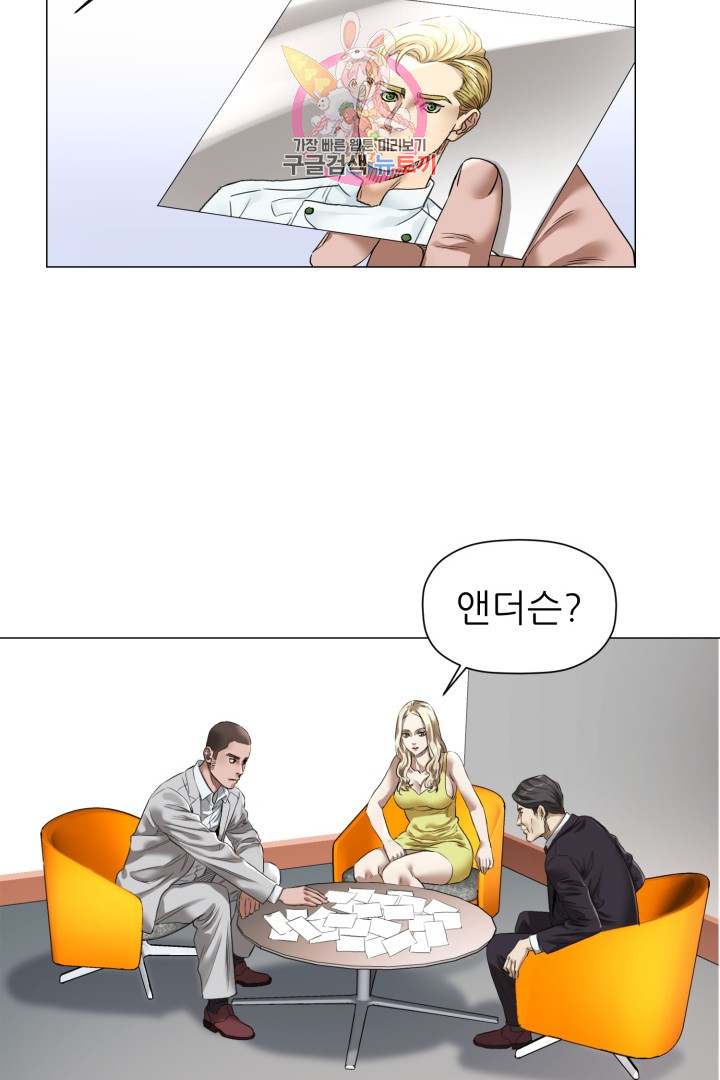 God of Cooking Ch.7 p14