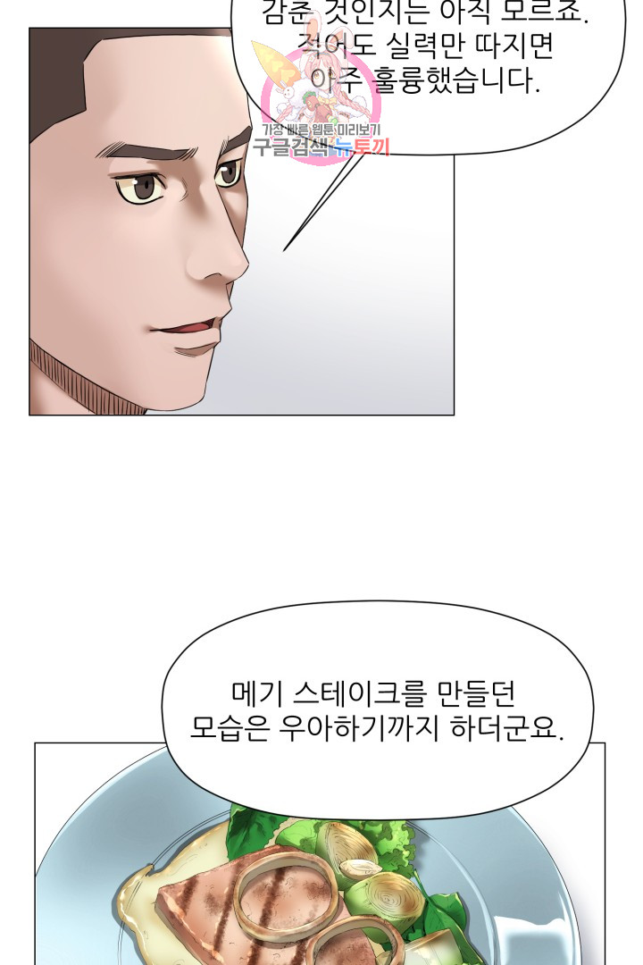 God of Cooking Ch.7 p16
