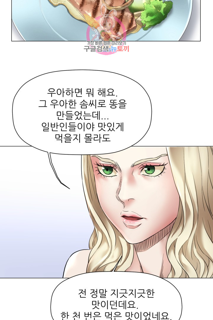 God of Cooking Ch.7 p17