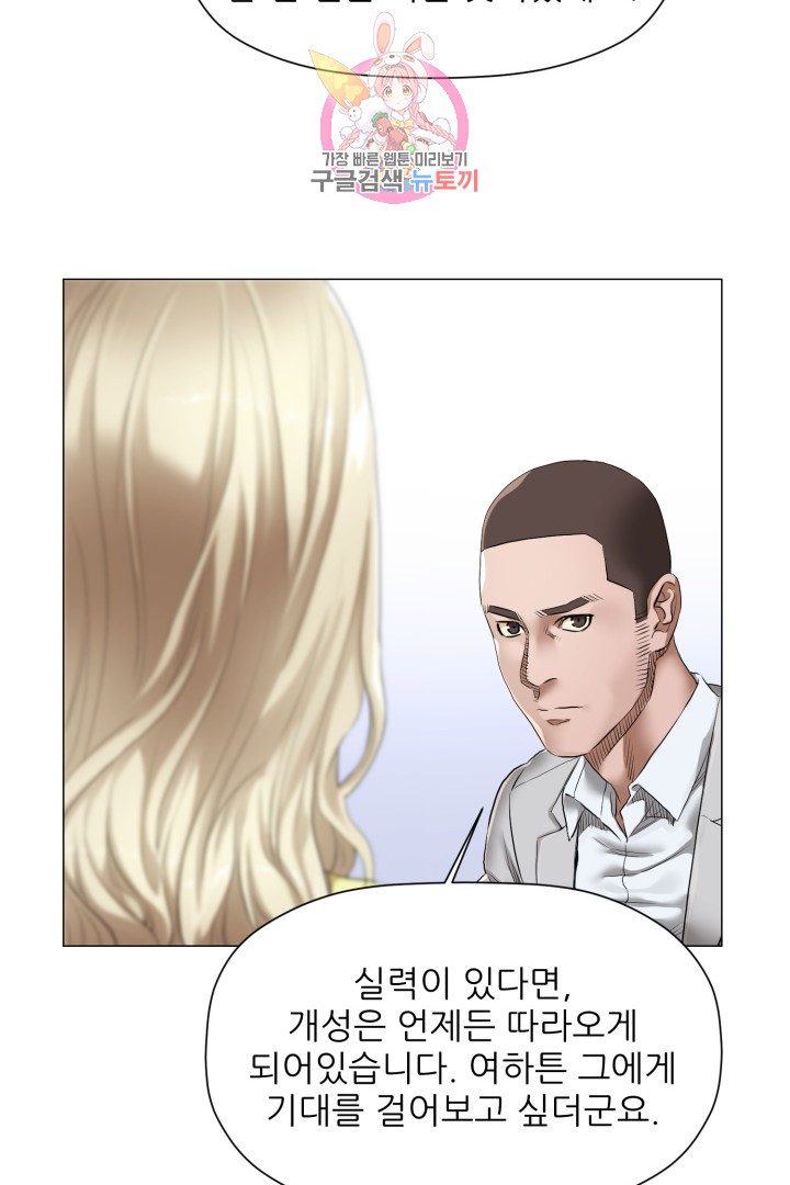 God of Cooking Ch.7 p18