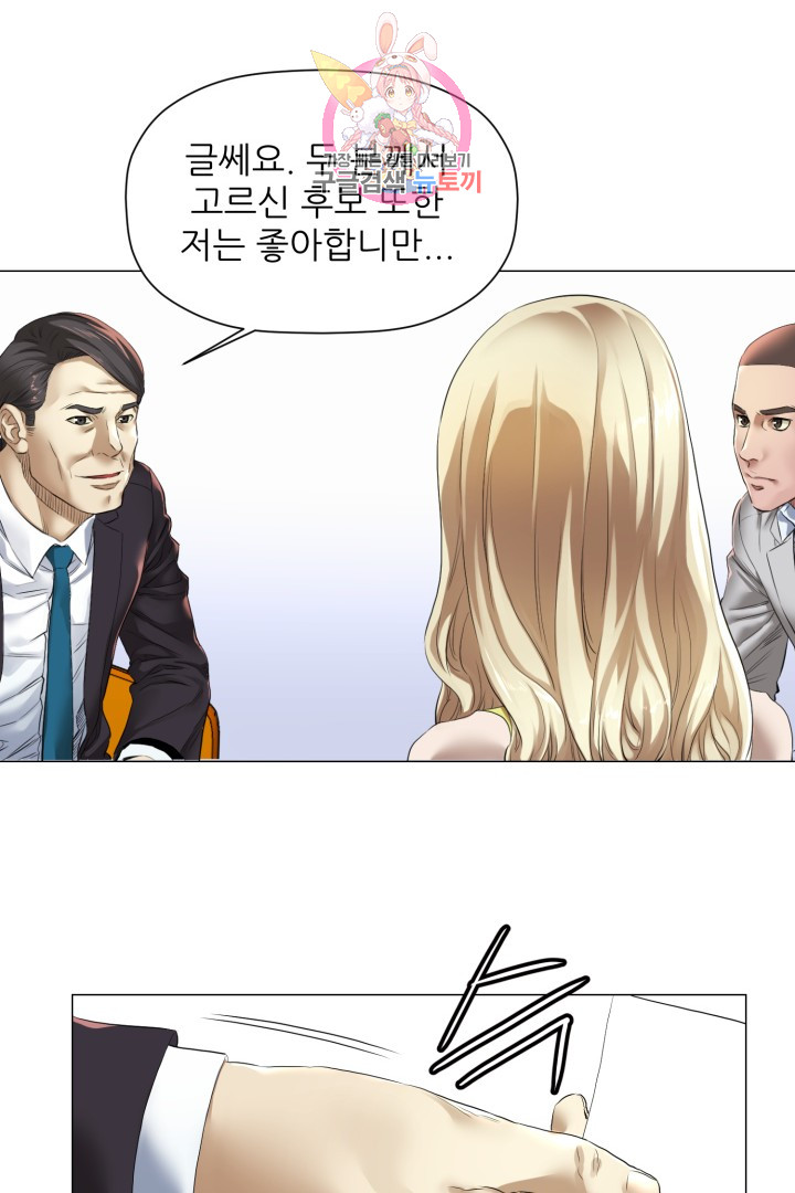 God of Cooking Ch.7 p21