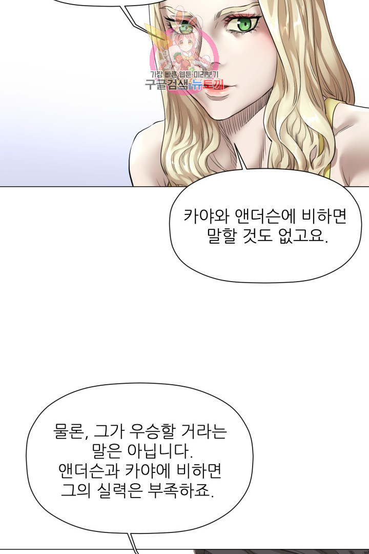 God of Cooking Ch.7 p24