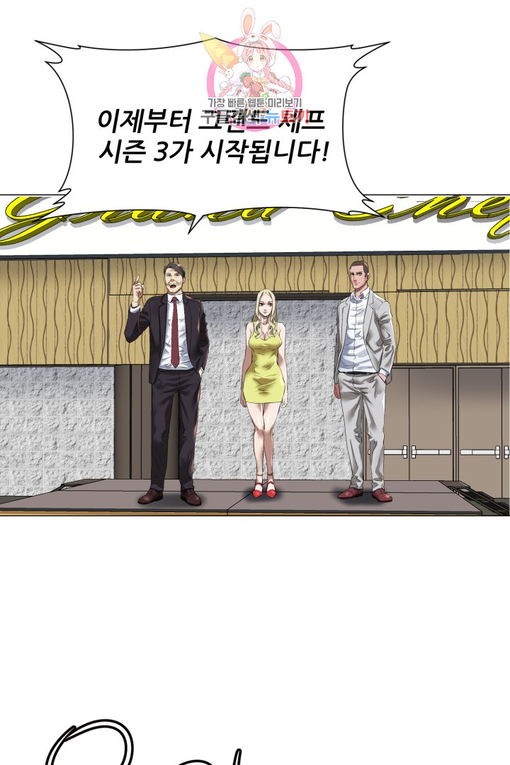 God of Cooking Ch.7 p28