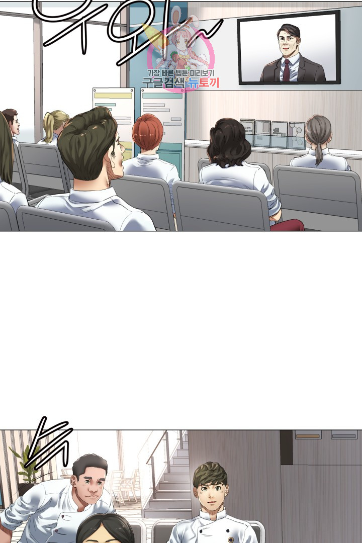 God of Cooking Ch.7 p29