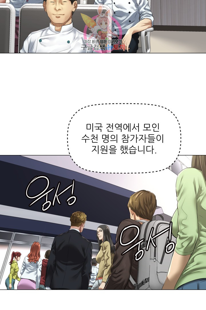 God of Cooking Ch.7 p30