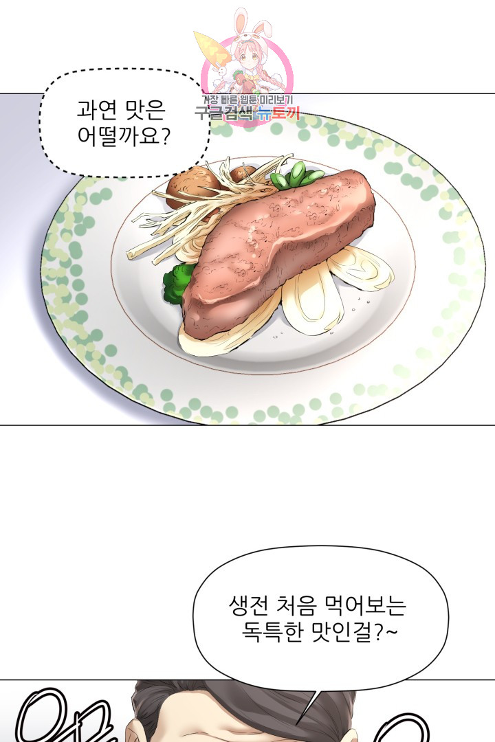God of Cooking Ch.7 p32
