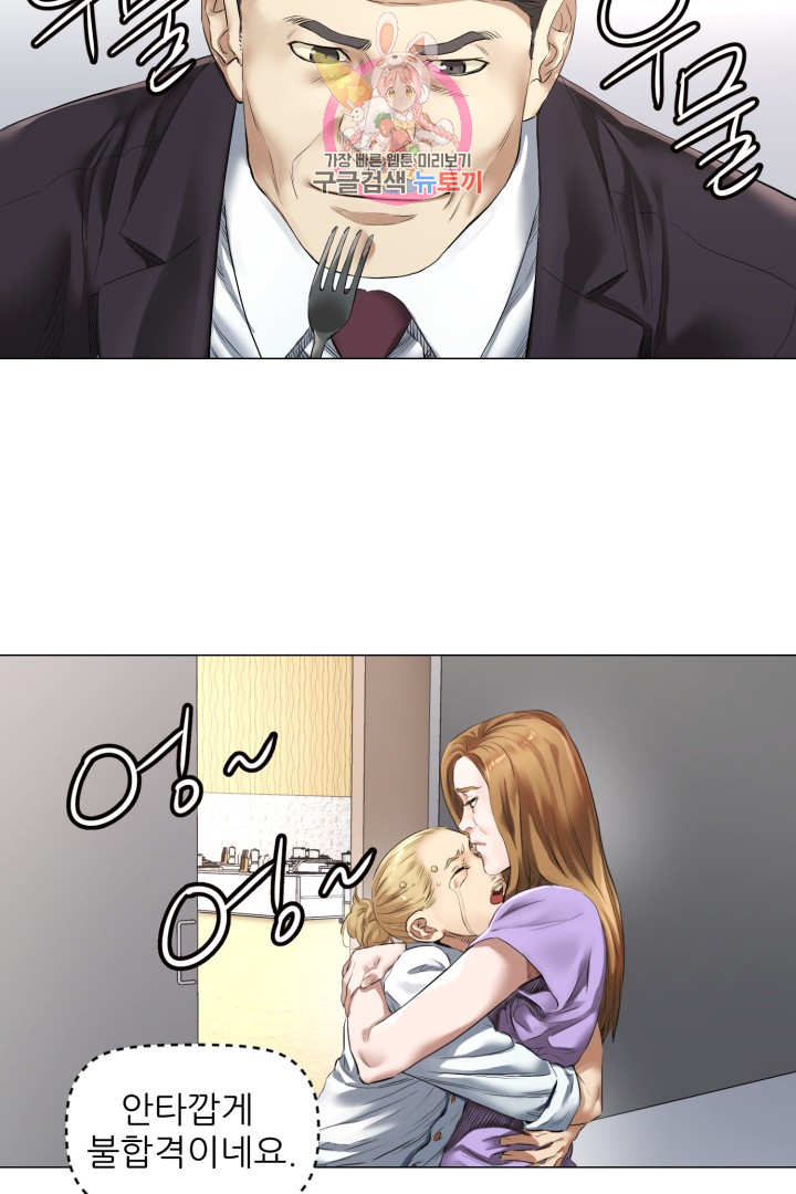 God of Cooking Ch.7 p33