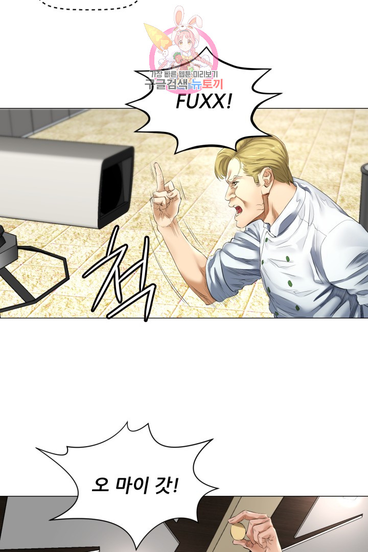 God of Cooking Ch.7 p34