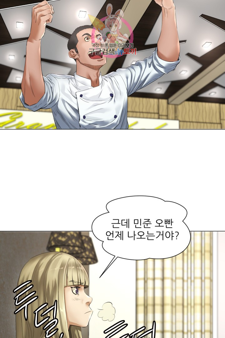 God of Cooking Ch.7 p35