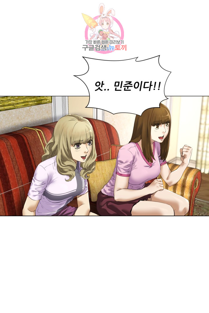 God of Cooking Ch.7 p38