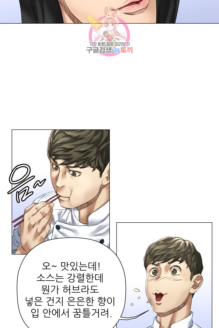God of Cooking Ch.7 p4