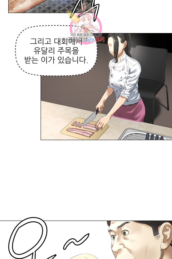 God of Cooking Ch.7 p42