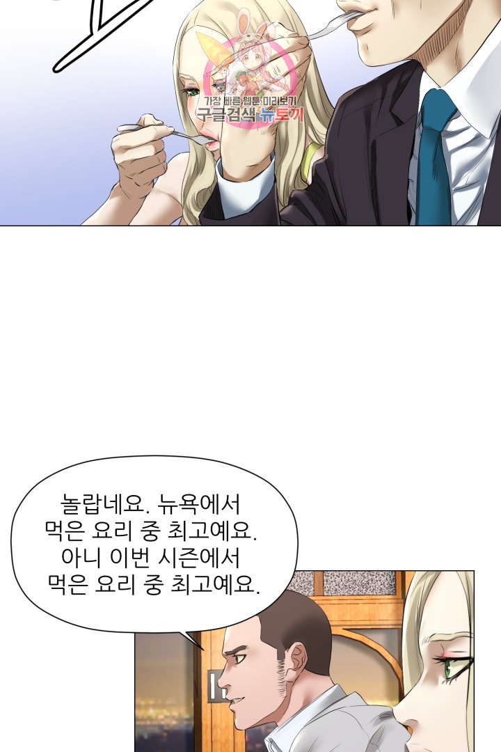 God of Cooking Ch.7 p43