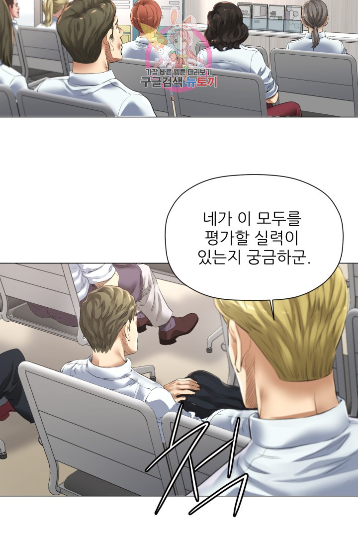 God of Cooking Ch.7 p47