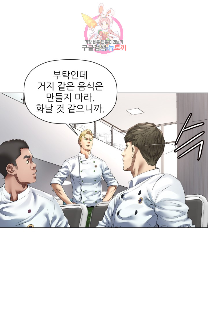 God of Cooking Ch.7 p48