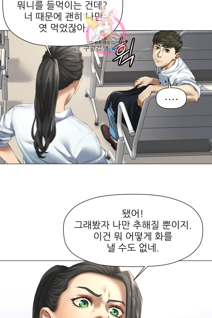 God of Cooking Ch.7 p51