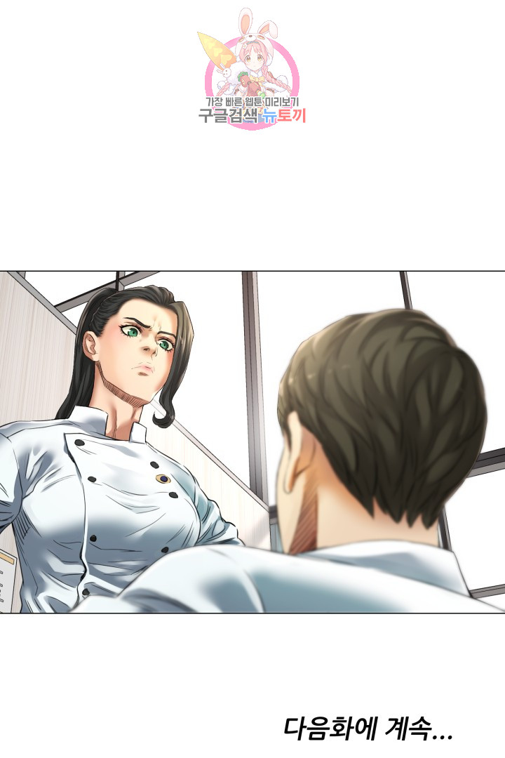 God of Cooking Ch.7 p54