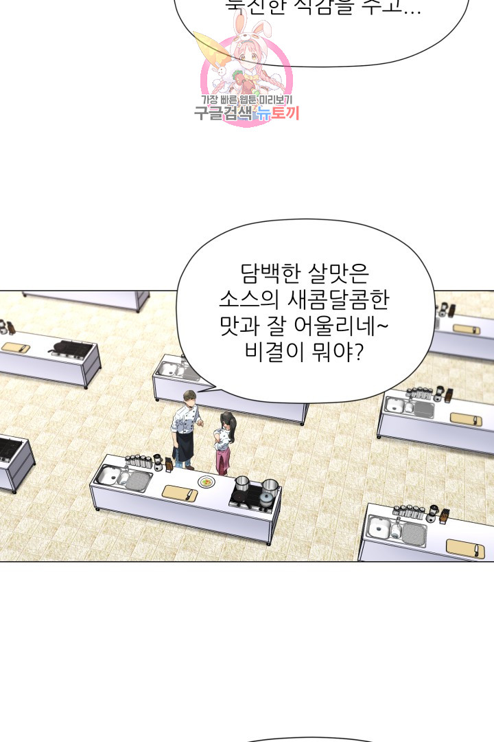 God of Cooking Ch.7 p6
