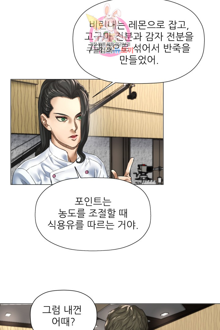 God of Cooking Ch.7 p7