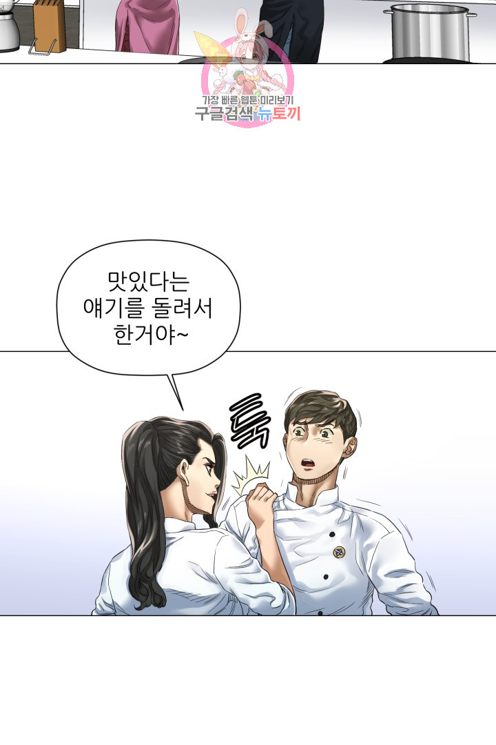 God of Cooking Ch.7 p9