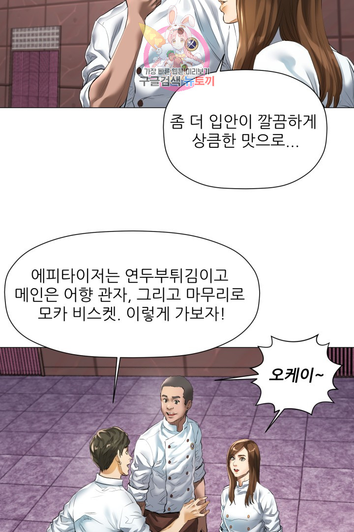 God of Cooking Ch.8 p10