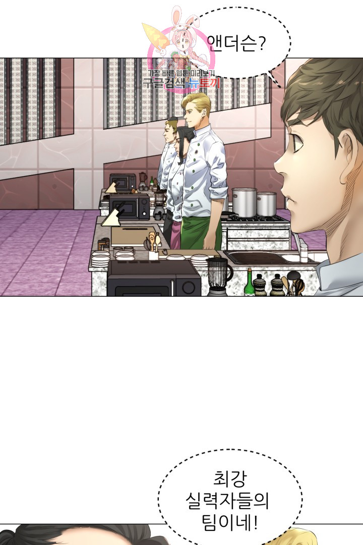 God of Cooking Ch.8 p16