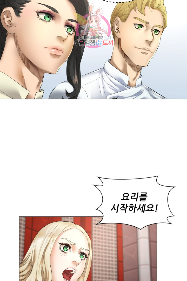 God of Cooking Ch.8 p17