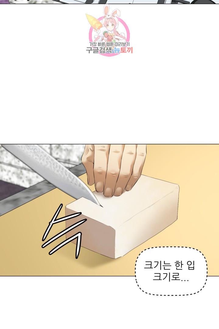 God of Cooking Ch.8 p19