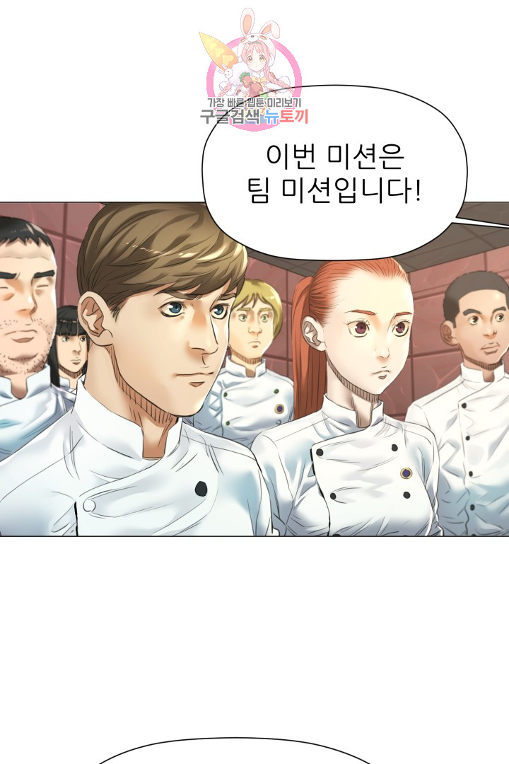 God of Cooking Ch.8 p2