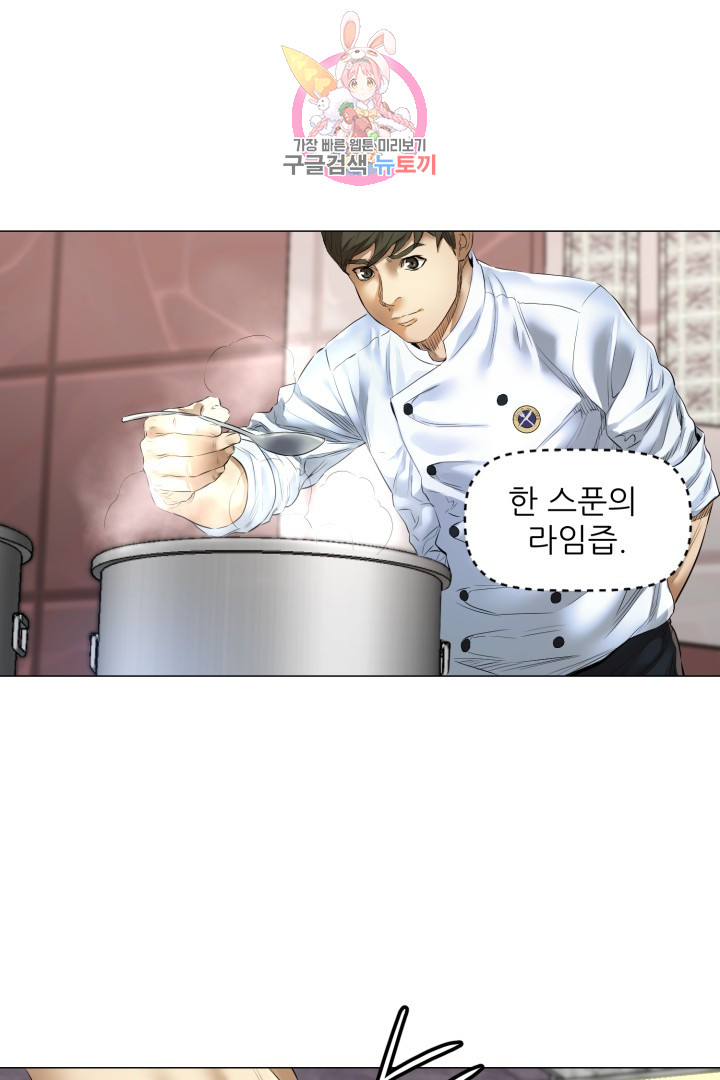 God of Cooking Ch.8 p21
