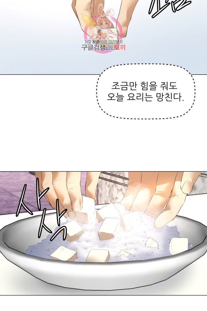 God of Cooking Ch.8 p23