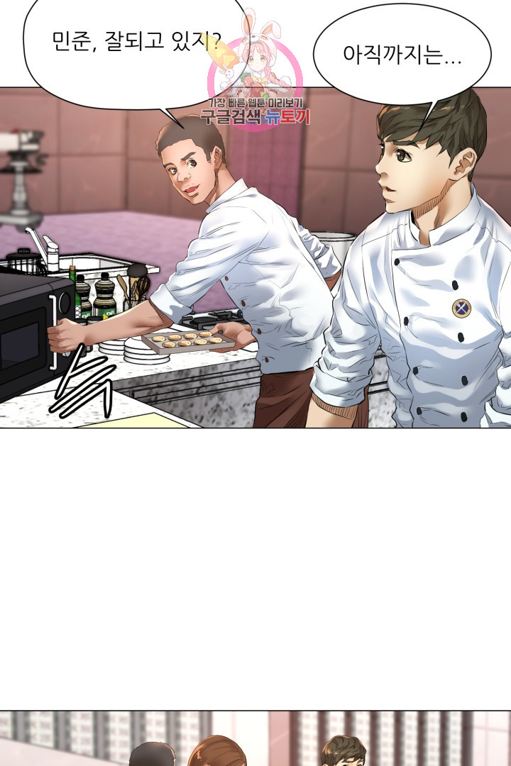 God of Cooking Ch.8 p25