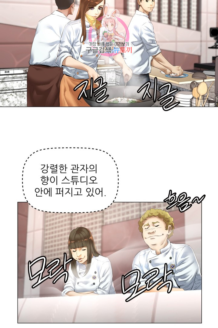 God of Cooking Ch.8 p26