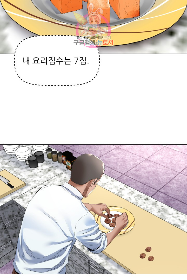 God of Cooking Ch.8 p30