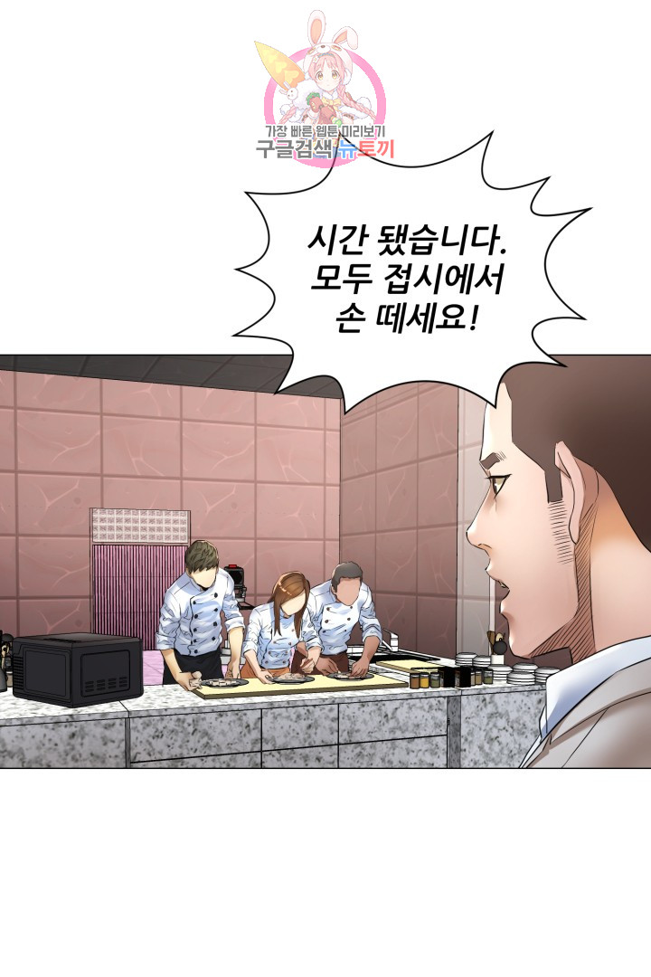 God of Cooking Ch.8 p31