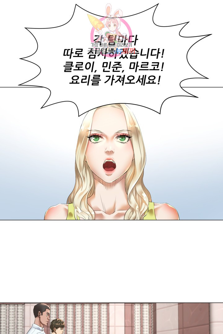 God of Cooking Ch.8 p32