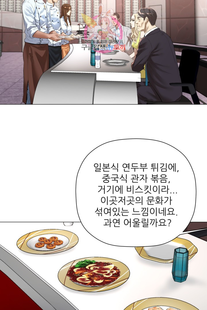 God of Cooking Ch.8 p33