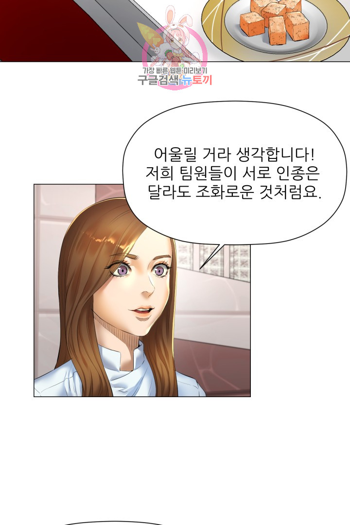 God of Cooking Ch.8 p34