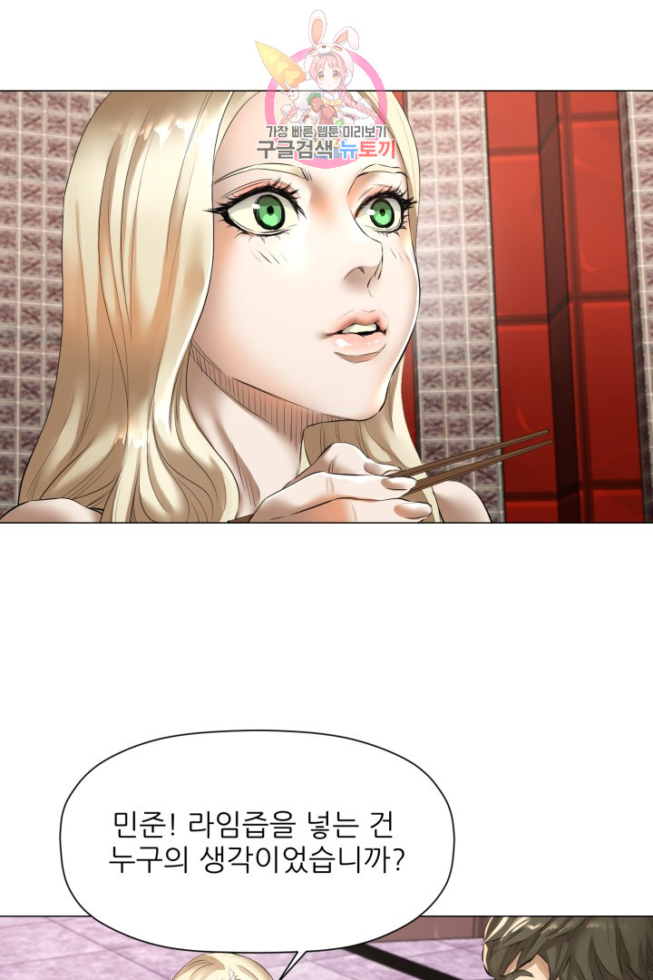 God of Cooking Ch.8 p38