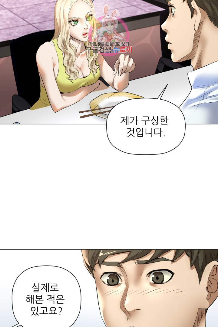 God of Cooking Ch.8 p39