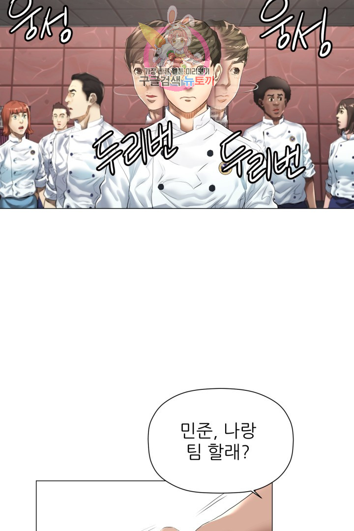 God of Cooking Ch.8 p4