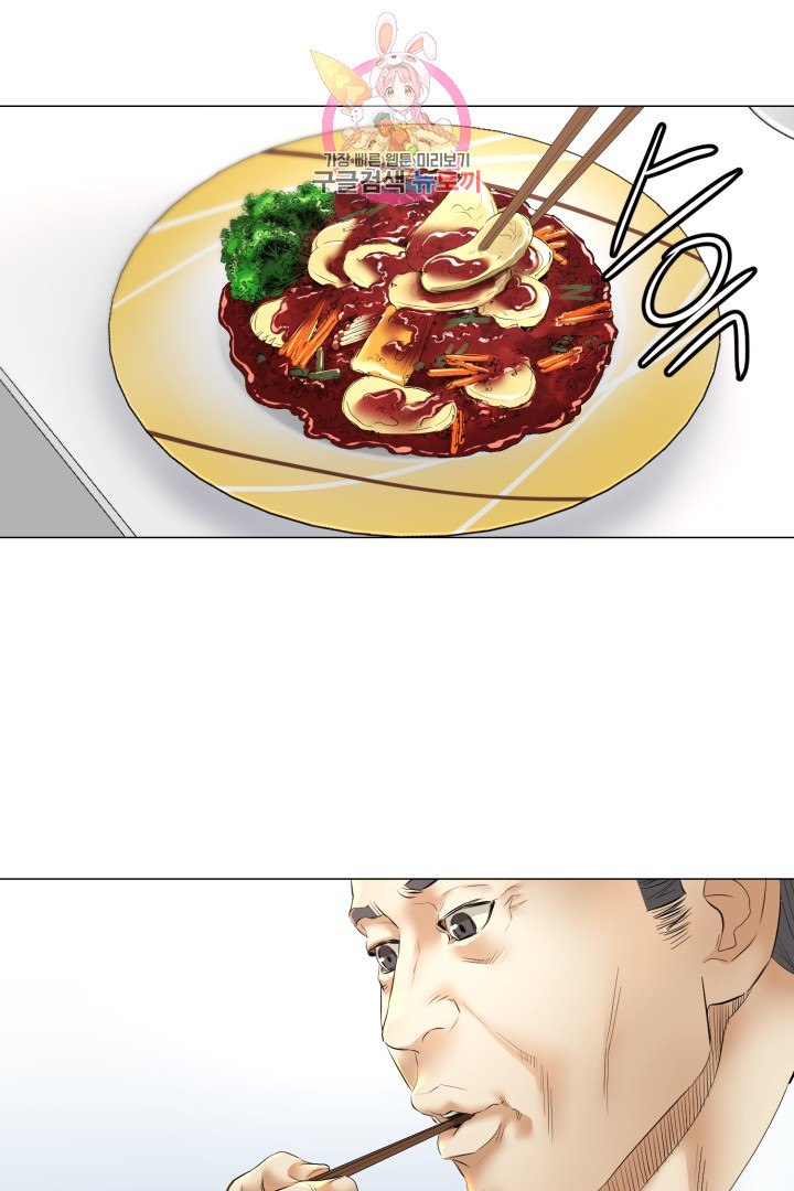 God of Cooking Ch.8 p41